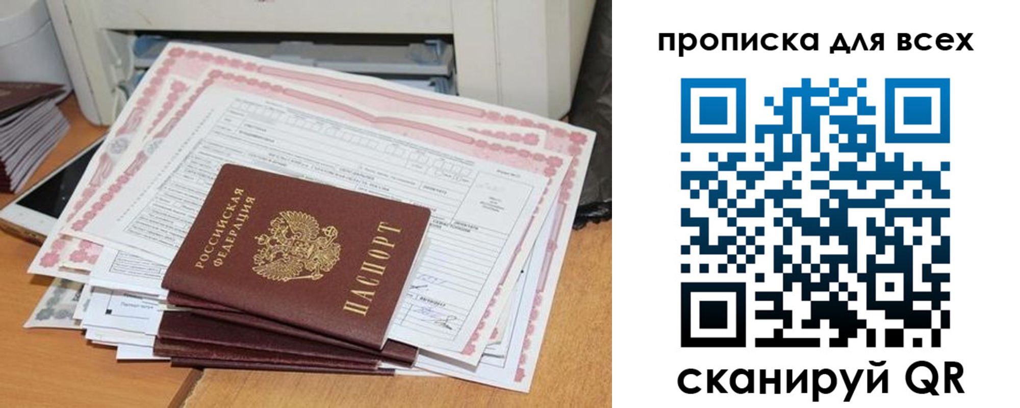 купить прописку в Мончегорске