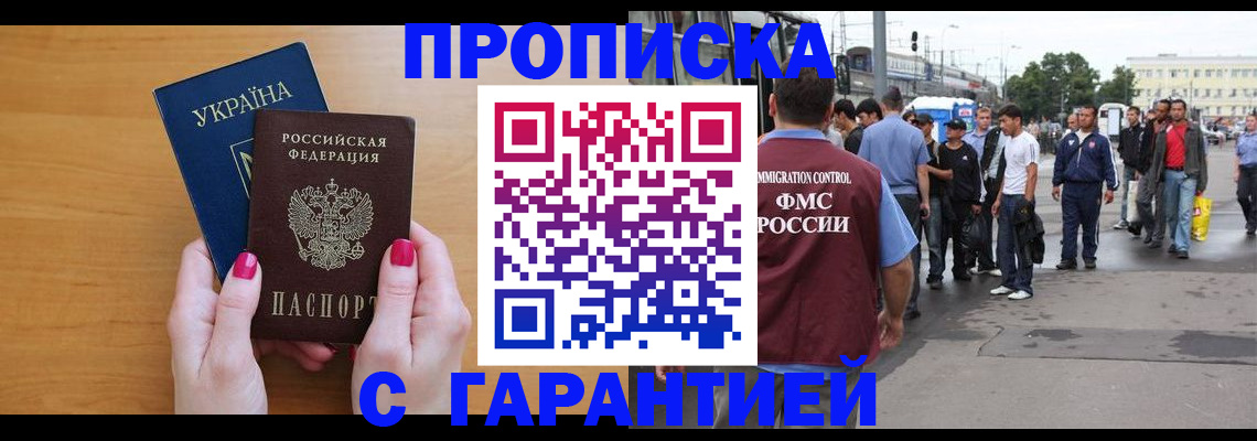 временная регистрация поиск в Мончегорске