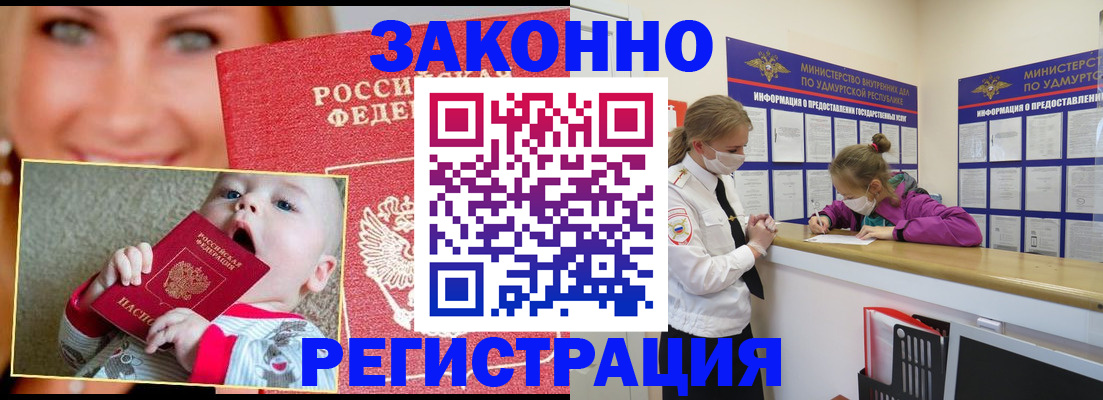 временная регистрация адрес в Мончегорске