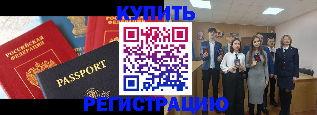 временная регистрация недорого в Мончегорске