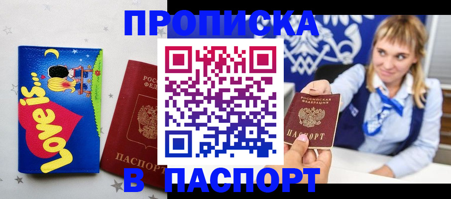 временная регистрация собственник в Мончегорске