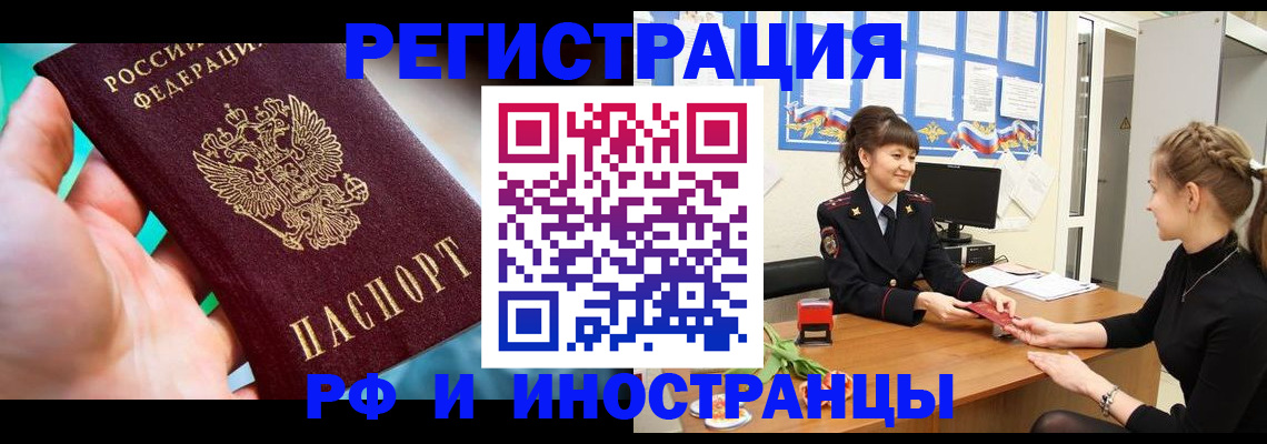 регистрация в Мончегорске