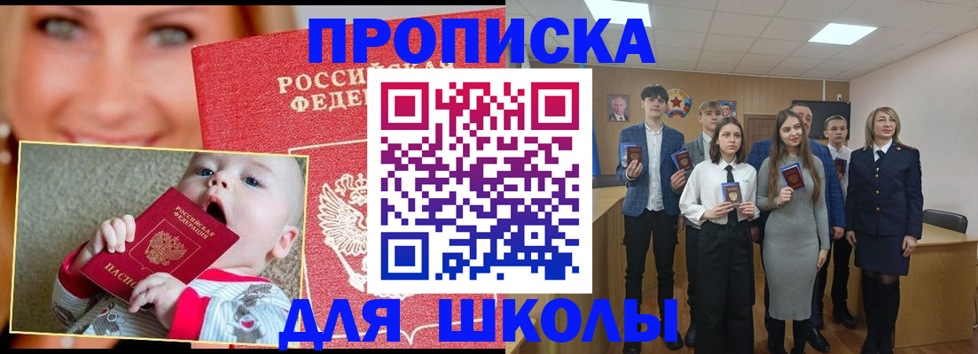 прописка регистрация в Мончегорске